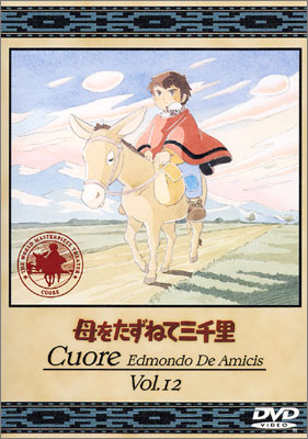 Haha o Tazunete Sanzenri poster