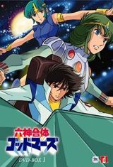 Rokushin Gattai GodMars poster