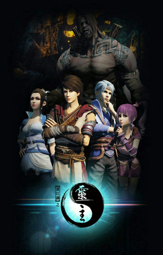 Hua Jianghu: Ling Zhu poster