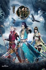 Hua Jianghu: Bei Mo Ting poster