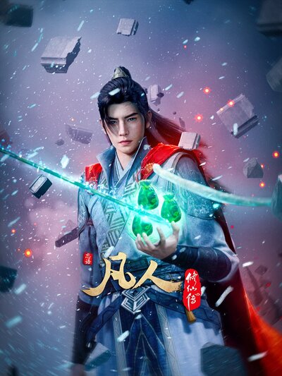 Fanren Xiu Xian Chuan: Di Si Ji poster