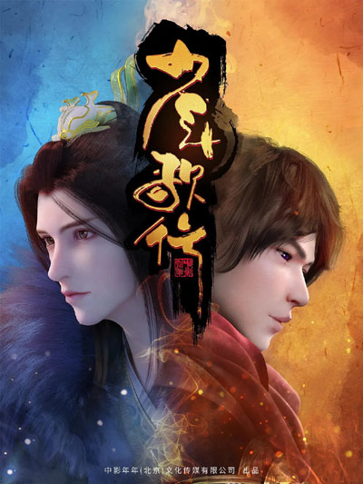Shaonian Ge Xing poster