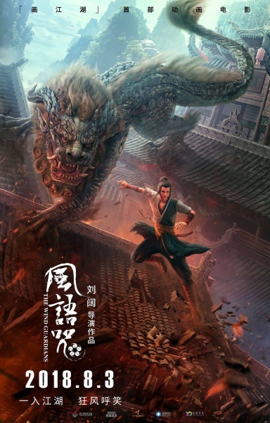 Feng Yu Zhou poster