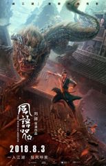 Feng Yu Zhou poster