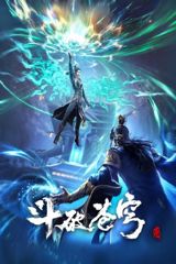 Dou Po Cangqiong Nian Fan poster