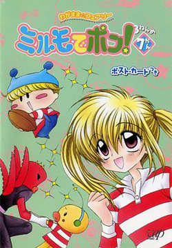 Wagamama Fairy Mirumo de Pon! Wonderful poster