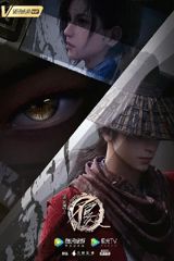 Hua Jianghu: Buliang Ren V poster