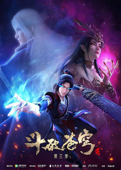 Dou Po Cangqiong Di San Ji poster