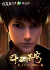 Dou Po Cangqiong poster