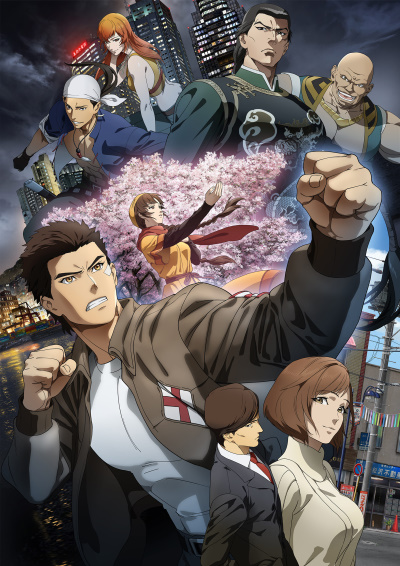 Shenmue the Animation poster