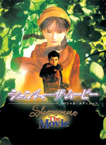 Shenmue The Movie poster
