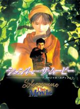 Shenmue The Movie poster