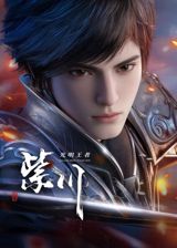 Zi Chuan 2 poster