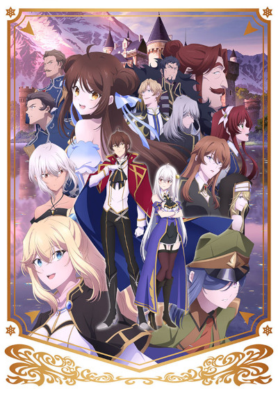 Tensai Ouji no Akaji Kokka Saisei Jutsu poster
