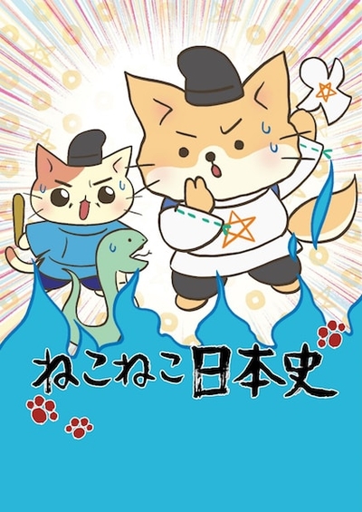 Neko Neko Nihonshi (2018) poster