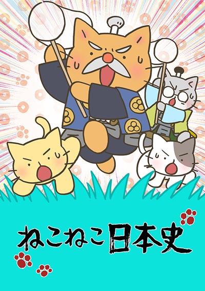 Meow Meow Japanese History poster