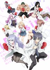Rikei ga Koi ni Ochita no de Shoumei shitemita. 2nd Season poster
