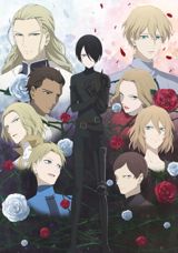 Baraou no Souretsu poster