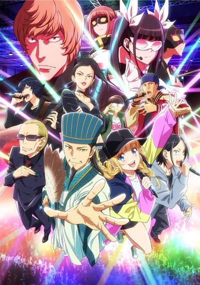 Paripi Koumei poster