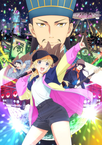 Paripi Koumei: Road to Summer Sonia poster