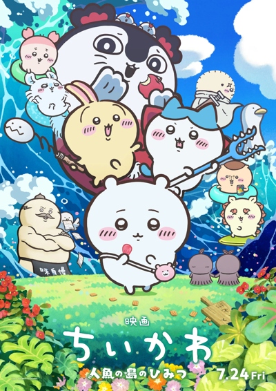 Eiga Chiikawa: Ningyo no Shima no Himitsu poster