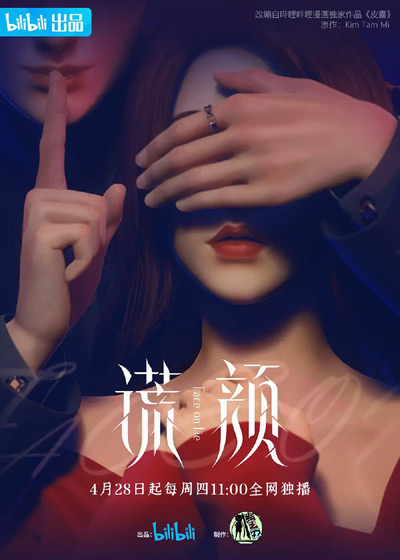 Huang Yan poster