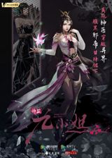 Shen Yi Jiu Xiaojie poster