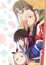 Lycoris Recoil: Friends Are Thieves of Time. poster