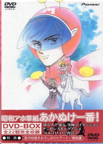 Shouwa Ahozoushi Akanuke Ichiban! poster