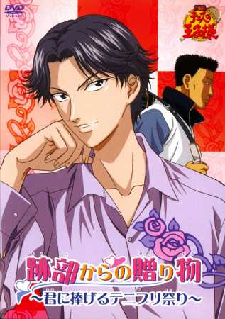 Tennis no Ouji-sama: Atobe kara no Okurimono - Kimi ni Sasageru Tennipri Matsuri poster