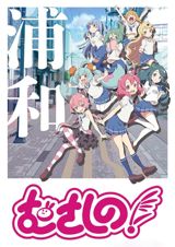 Musashino! poster