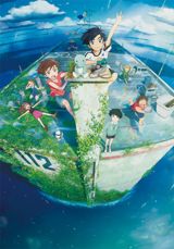 Ame o Tsugeru Hyouryuu Danchi poster