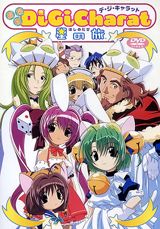 Gekijouban Di Gi Charat: Hoshi no Tabi poster