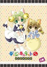 Di Gi Charat Nyo poster