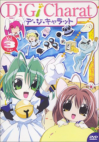 Di Gi Charat Summer Special 2000 poster