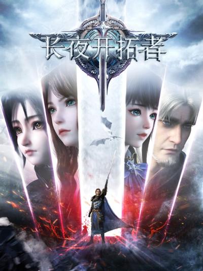 Changye Kaita Zhe poster