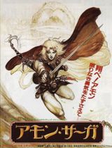 Amon Saga poster