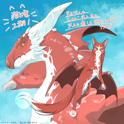 Neko to Ryuu 2nd Season poster