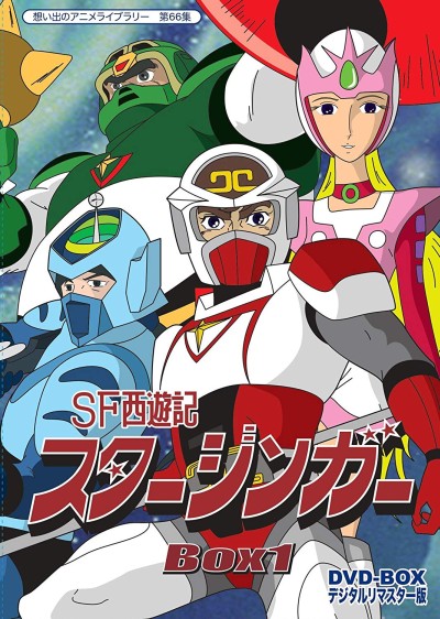 SF Saiyuuki Starzinger poster