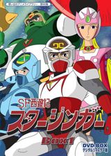 SF Saiyuuki Starzinger poster