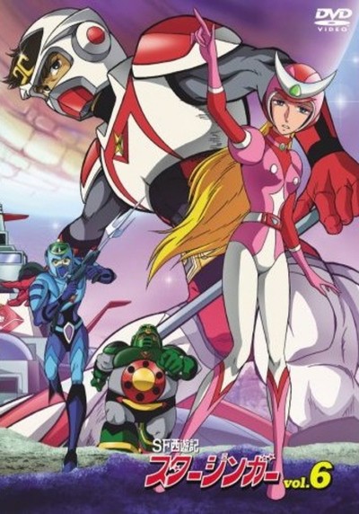 SF Saiyuuki Starzinger II poster