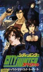 City Hunter Special: Goodbye My Sweetheart poster