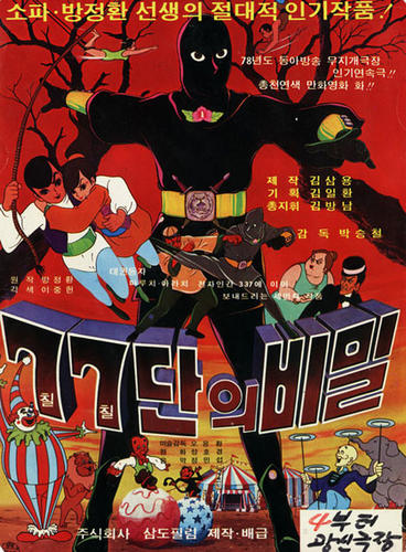77 Danui Bimil poster