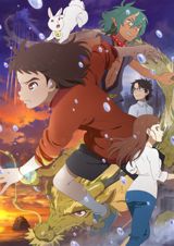 Kamiarizuki no Kodomo poster