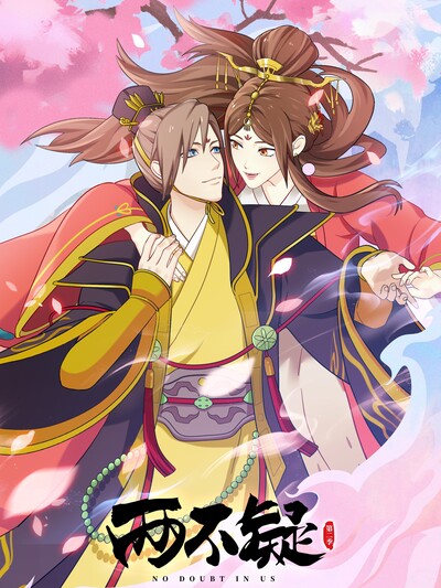 Liang Bu Yi 2nd Season poster