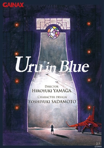Aoki Uru poster