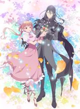 Sugar Apple Fairy Tale (2023) poster