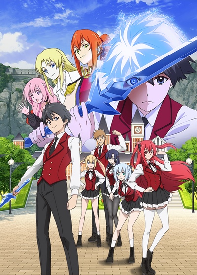 Hyouken no Majutsushi ga Sekai o Suberu poster