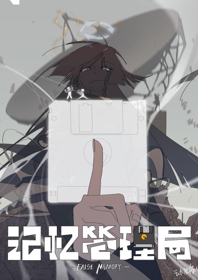Jiyi Guanli Ju poster
