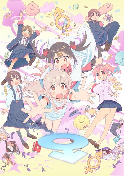 Onii-chan wa Oshimai! poster